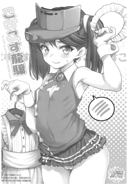 Page 71 of Uousaohkoku no Ryuujou Hon Soushuuhen