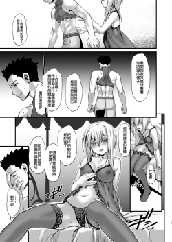 Page 15 of Kishi Danchou Kairakusu Nyoshin Henka ni Kusshita Kishi Ch. 4