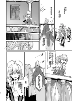 Page 32 of Kishi Danchou Kairakusu Nyoshin Henka ni Kusshita Kishi Ch. 4