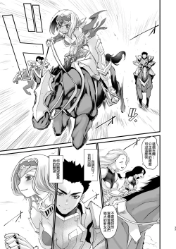 Page 33 of Kishi Danchou Kairakusu Nyoshin Henka ni Kusshita Kishi Ch. 4