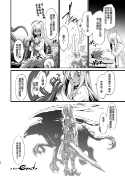 Page 36 of Kishi Danchou Kairakusu Nyoshin Henka ni Kusshita Kishi Ch. 4