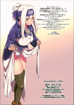Page 17 of Chinchin Kamokamo Ii Kimochi