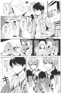 Page 12 of Haishin! Shimakaze-kun no Heya Soushuuhen