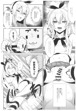 Page 21 of Haishin! Shimakaze-kun no Heya Soushuuhen