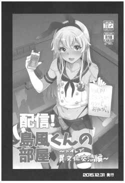Page 28 of Haishin! Shimakaze-kun no Heya Soushuuhen