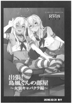 Page 53 of Haishin! Shimakaze-kun no Heya Soushuuhen