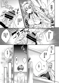 Page 11 of Onegai! Belfast