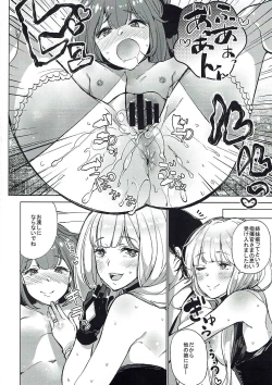 Page 17 of Mayonaka no Ochakai