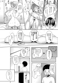 Page 132 of Wakeari Rankou Haraminex!