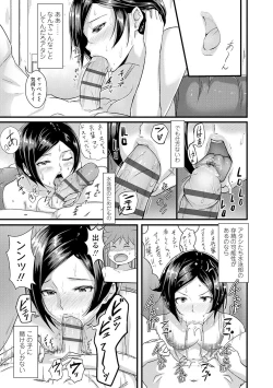 Page 13 of Wakeari Rankou Haraminex!