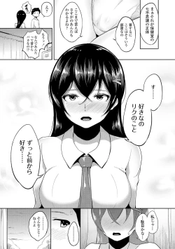 Page 165 of Wakeari Rankou Haraminex!