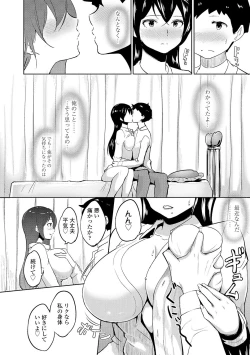 Page 166 of Wakeari Rankou Haraminex!