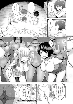 Page 189 of Wakeari Rankou Haraminex!