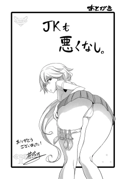 Page 225 of Wakeari Rankou Haraminex!