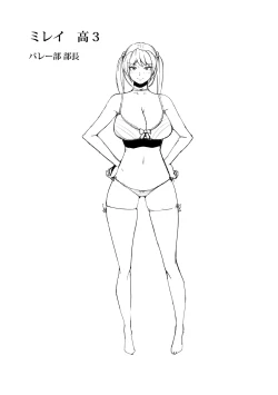 Page 240 of Wakeari Rankou Haraminex!