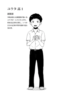 Page 241 of Wakeari Rankou Haraminex!