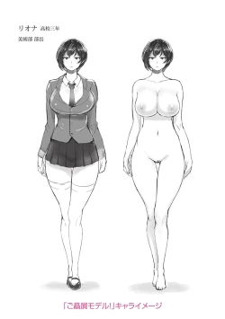 Page 242 of Wakeari Rankou Haraminex!