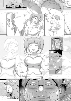 Page 27 of Wakeari Rankou Haraminex!
