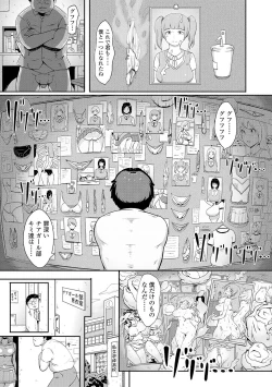 Page 29 of Wakeari Rankou Haraminex!