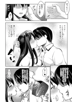 Page 178 of Hentai Seiso M Kanojo