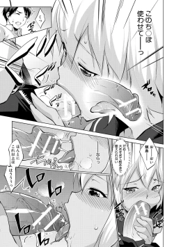 Page 81 of Hentai Seiso M Kanojo