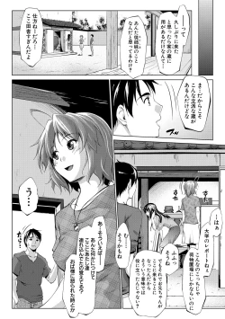 Page 8 of Hentai Seiso M Kanojo