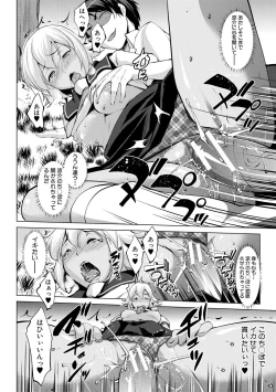 Page 92 of Hentai Seiso M Kanojo