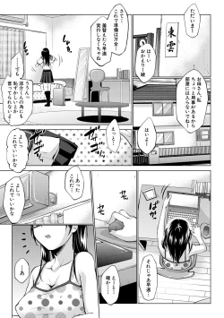 Page 97 of Hentai Seiso M Kanojo