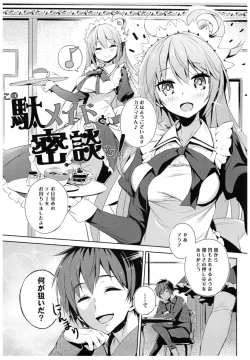 Page 44 of Kono Subarashii Megami-sama to Subarashii Hibi o!