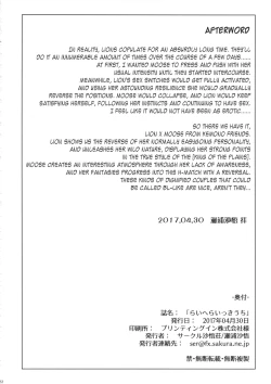 Page 21 of RaiHera Ikkiuchi