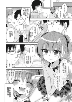 Page 16 of Naisho no Jugyou
