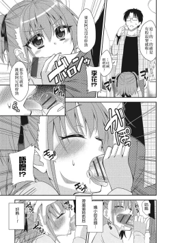 Page 3 of Naisho no Jugyou