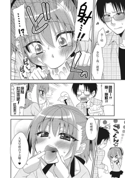 Page 4 of Naisho no Jugyou