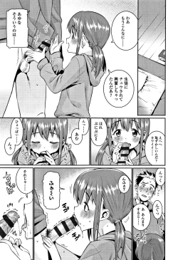 Page 100 of Shoujo Konkatsu Jidai