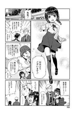 Page 113 of Shoujo Konkatsu Jidai