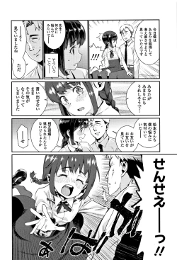 Page 117 of Shoujo Konkatsu Jidai