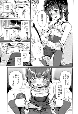 Page 120 of Shoujo Konkatsu Jidai