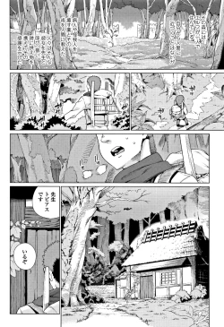 Page 129 of Shoujo Konkatsu Jidai