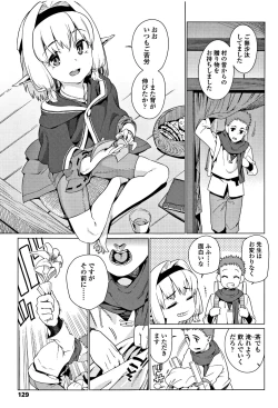 Page 130 of Shoujo Konkatsu Jidai