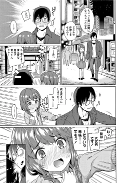 Page 14 of Shoujo Konkatsu Jidai