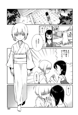 Page 158 of Shoujo Konkatsu Jidai