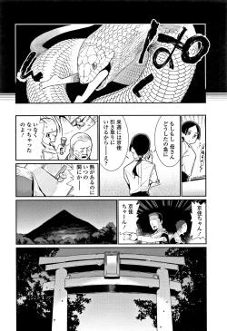 Page 163 of Shoujo Konkatsu Jidai