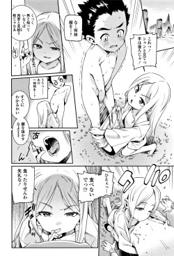 Page 177 of Shoujo Konkatsu Jidai