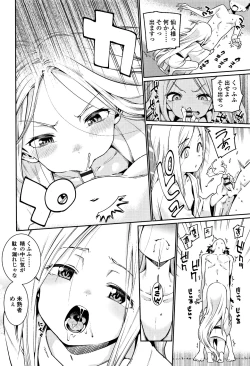 Page 179 of Shoujo Konkatsu Jidai