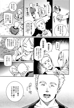 Page 184 of Shoujo Konkatsu Jidai