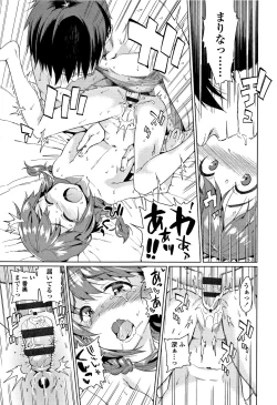 Page 26 of Shoujo Konkatsu Jidai