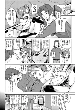 Page 33 of Shoujo Konkatsu Jidai