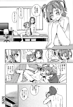 Page 47 of Shoujo Konkatsu Jidai