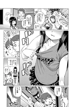 Page 50 of Shoujo Konkatsu Jidai