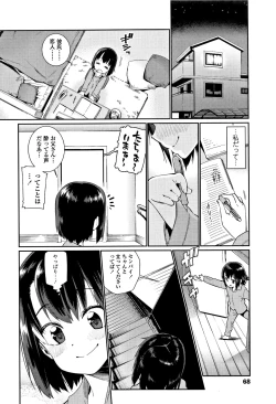 Page 69 of Shoujo Konkatsu Jidai